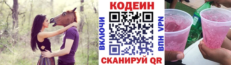 как найти закладки  Ладушкин  Кодеиновый сироп Lean напиток Lean (лин) 